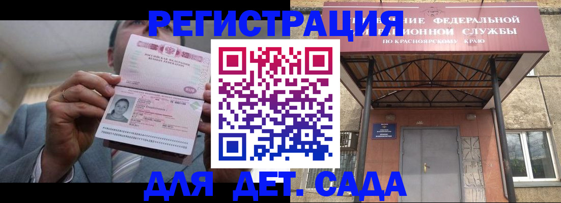 купить прописку в Тайшете