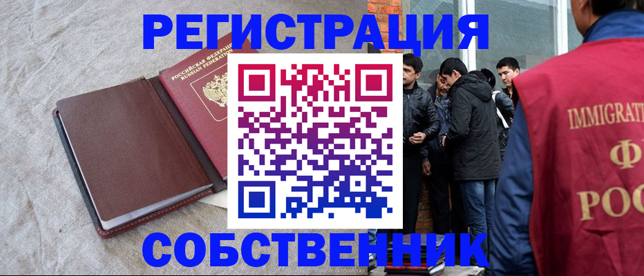 регистрация для школы в Тайшете