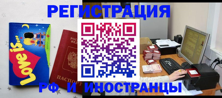 регистрация для школы в Тайшете