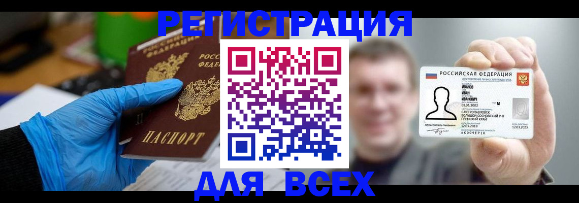 временная регистрация 2025 в Тайшете