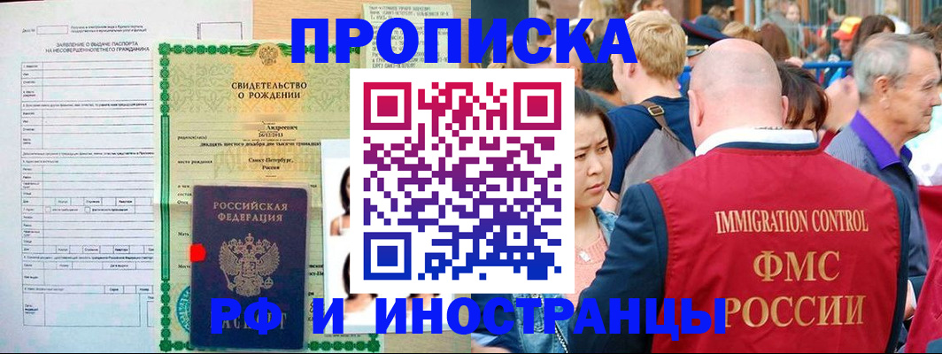 временная регистрация надежно в Тайшете